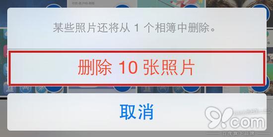 第五步:设备会弹出删除确认面板,此时我们只需点击删除选项就可以一次性删除刚刚选择的多张照片。