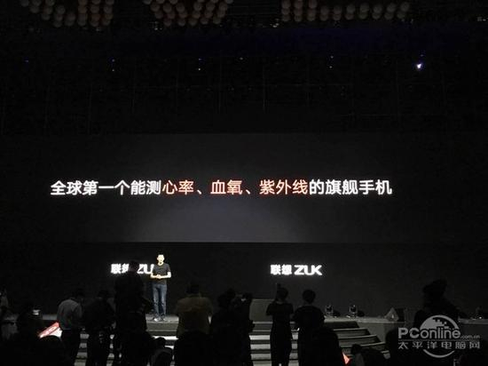 ZUK Z2Pro发布 ZUK Z2Pro发布