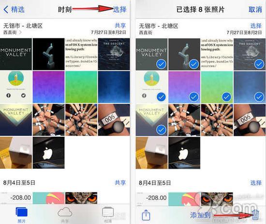 第五步:等你选择尽可能多的时刻后,点击该页面右下角的垃圾桶图标。