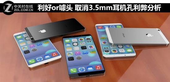 “利好”or“噱头” 取消3.5mm耳机孔利弊分析