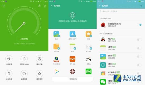 米5也可以将App进行指纹加密