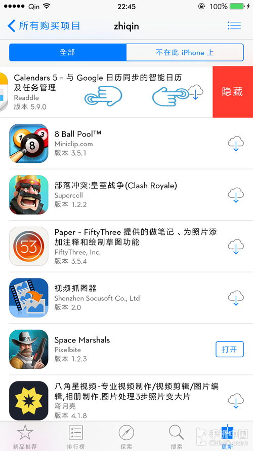 点击隐藏即可