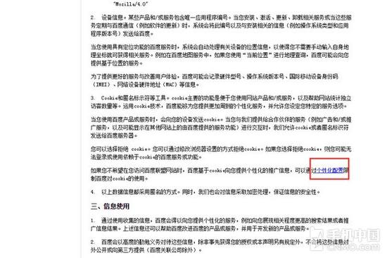 选择“个性化配置”