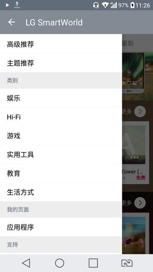LG SmartWorld应用界面