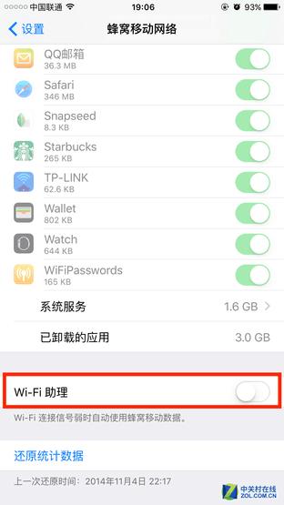 Wi-Fi助理并不适合国内用户