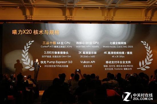 联发科曦力X20规格