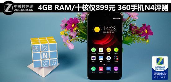 360手机N4评测