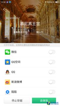 一卡多号/红包提醒/位置穿越