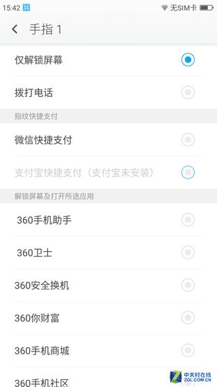 支持背部指纹识别