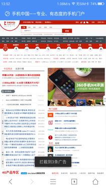 网页浏览