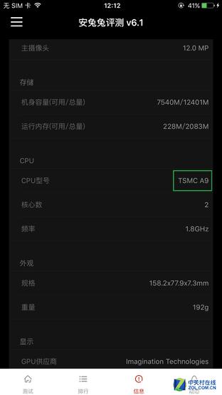 TLC Check与安兔兔辨别A9处理器方法