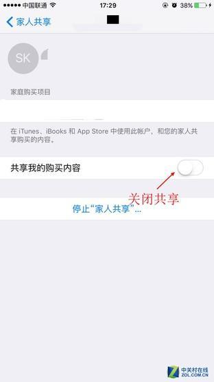注销ID后重新登录即可
