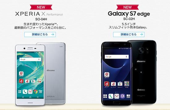 索尼与三星的两款旗舰新品(图片引自docomo)
