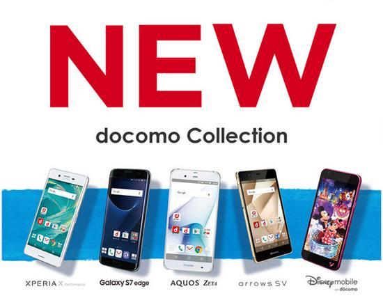 DoCoMo夏季新品中的五款智能手机(图片引自docomo)