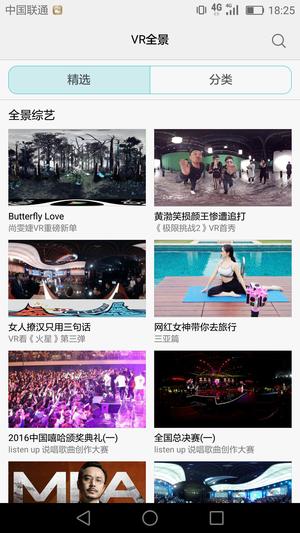 VR全景视频资源