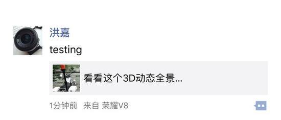 3D动态全景分享