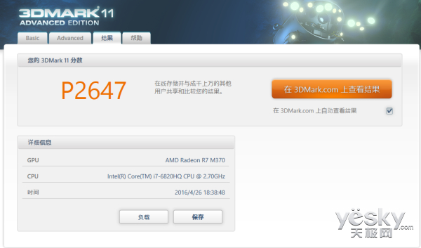 3D Mark11测试截图