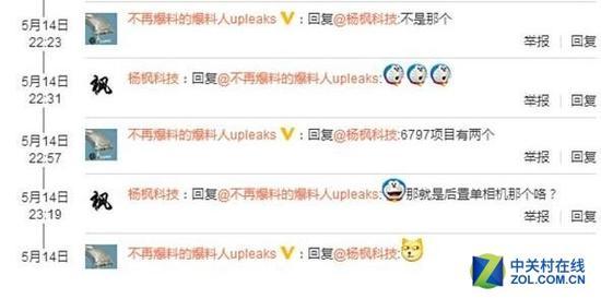 微博网友@不再爆料的爆料人upleaks微博截图