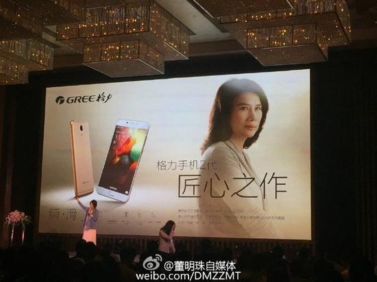 格力手机2代亮相(图片引自新浪微博)