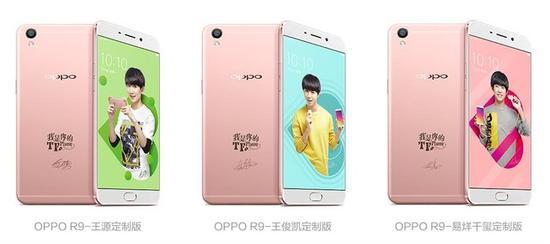 TFphone拥有三个版本(图片来自OPPO手机官网)