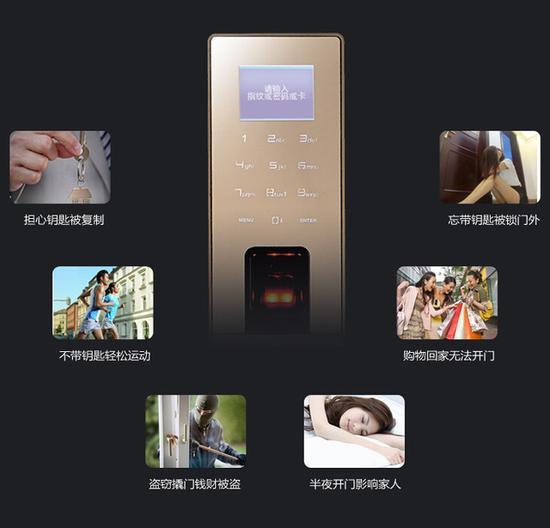 智能门锁的优势