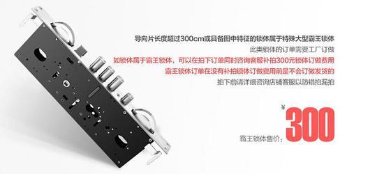 若锁体和图中一样,则需要单独付费定制(不同厂家费用不同)