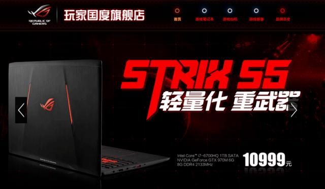 华硕Strix S5