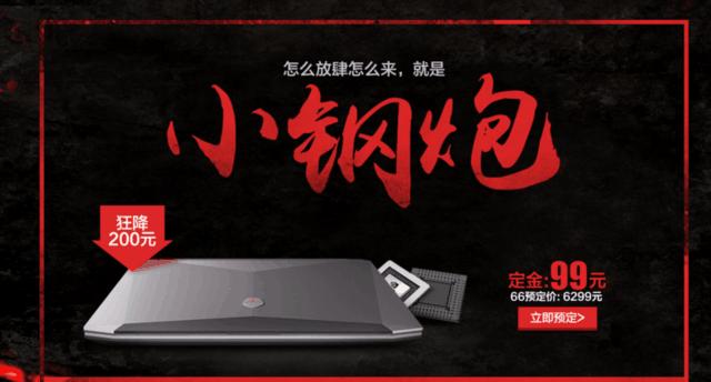 小钢炮ST预定价6299元 定金99抵149元