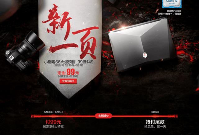 小钢炮ST预定抢购 享6大特权