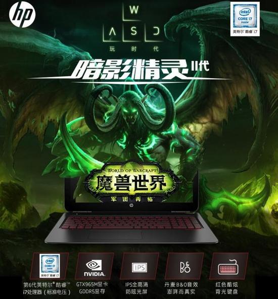 暗影精灵II代游戏本正式开售