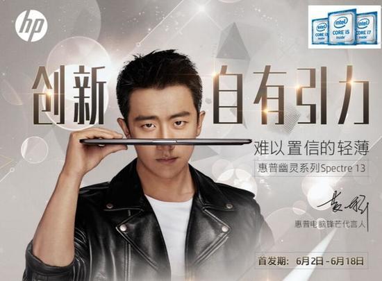 惠普幽灵系列Spectre 13首发
