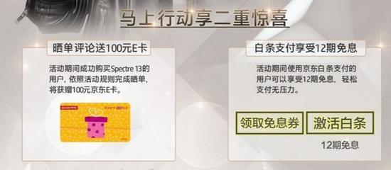 惠普幽灵系列Spectre 13首发享惊喜