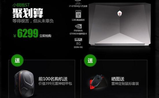 小钢炮ST抢购价6299元