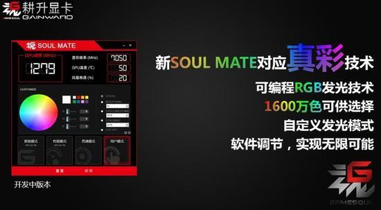 耕升GTX1070 G魂