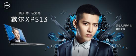 戴尔XPS 13