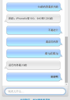 网友咨询苹果官方客服得到明确答复