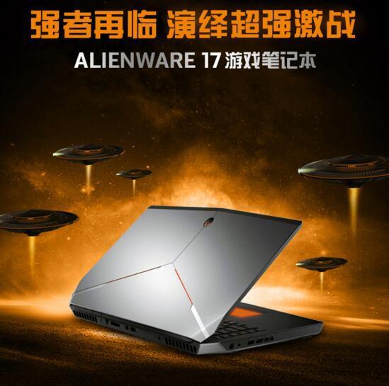 Alienware 17