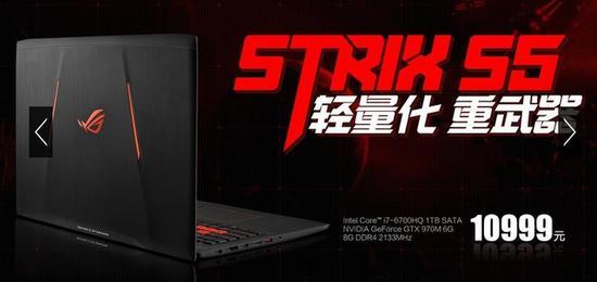 华硕Strix S5