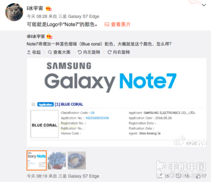 三星Note 7将新增珊瑚蓝色