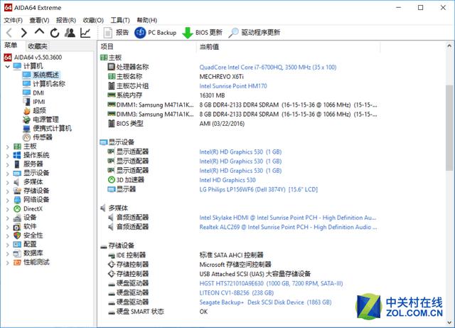 整机配置参数