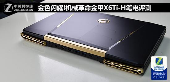 金色闪耀!机械革命金甲X6Ti-H笔电评测