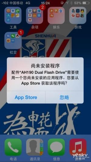 苹果用户福利 宇瞻AH190苹果双用U盘评测