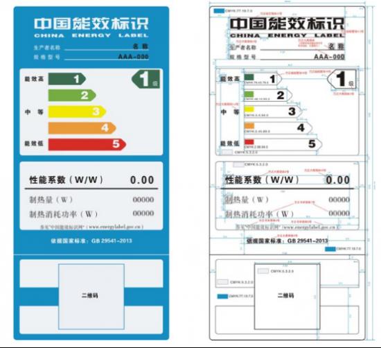 家用燃气灶具能效标识(样稿)