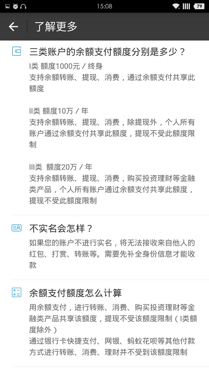 支付宝新规
