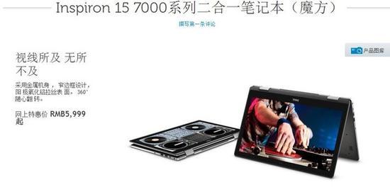 戴尔魔方15MF Pro-R1508TS