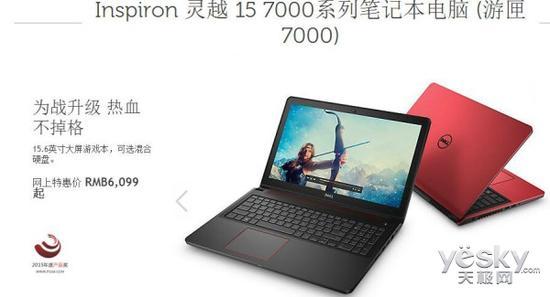 全新戴尔游匣7000
