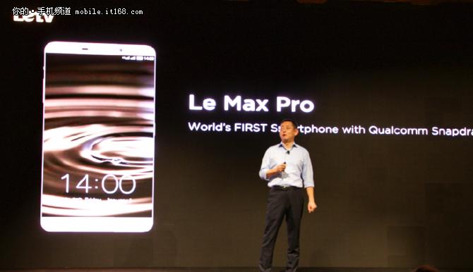 ▲乐Max Pro首发骁龙820