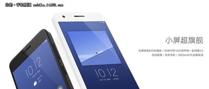 ▲小屏超旗舰ZUK Z2