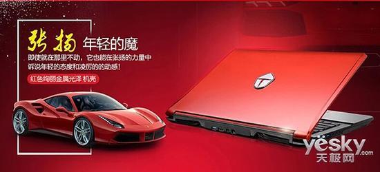 游戏本雷神G150T