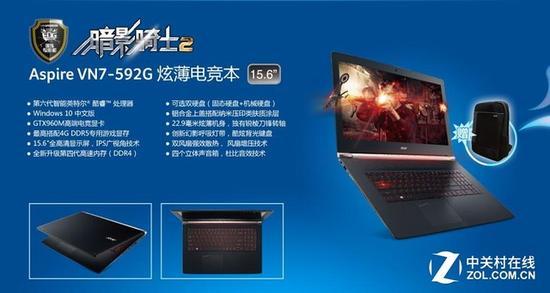 宏碁Aspire VN7暗影骑士2电竞本
